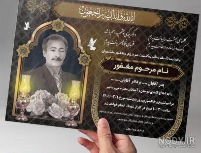 قاب عکس پیام تسلیت - عکس نودی قاب عکس پیام تسلیت - عکس نودی