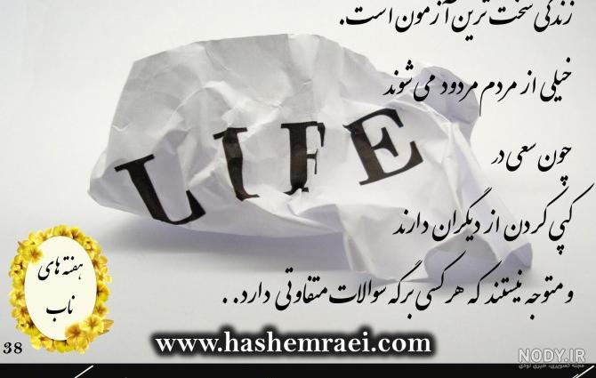 مجموعه عکس نوشته از زندگیت میرم بیرون (جدید)
