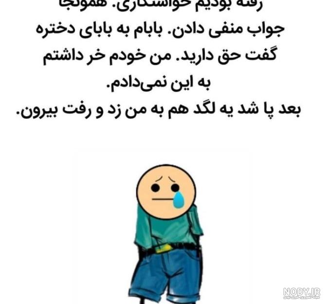 مجموعه عکس نوشته خنده دار جدید ۱۴۰۱ (جدید) مجموعه عکس نوشته خنده دار جدید ۱۴۰۱ (جدید)