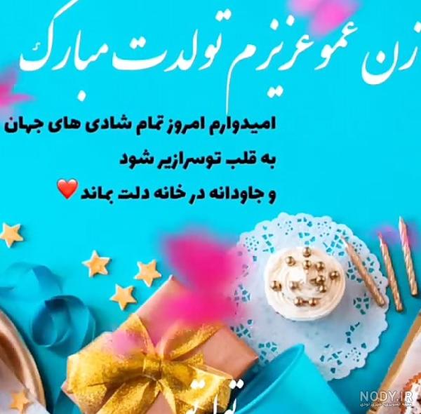 مجموعه عکس نوشته خواهر شوهر عزیزم روحت شاد (جدید)
