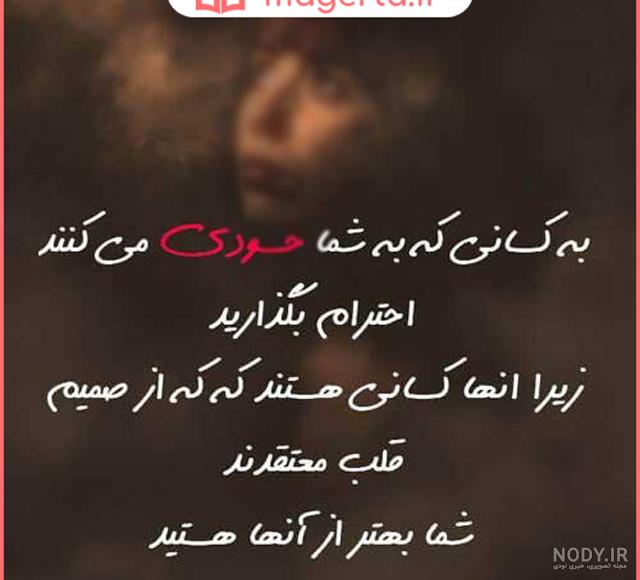 نمونه پیامک و متن در مورد حسادت نمونه پیامک و متن در مورد حسادت