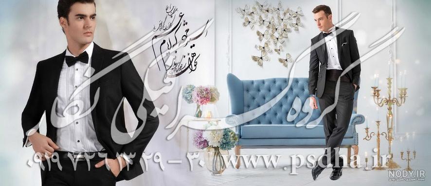 نمونه ژورنال عکس عروس و داماد