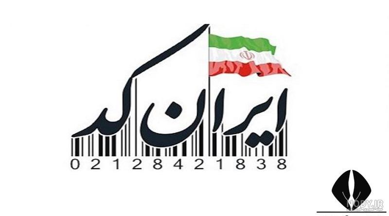 همه چیز درباره ایران کد (قسمت اول) | پرتال اطلاع رسانی مرکزملی ... همه چیز درباره ایران کد (قسمت اول) | پرتال اطلاع رسانی مرکزملی ...