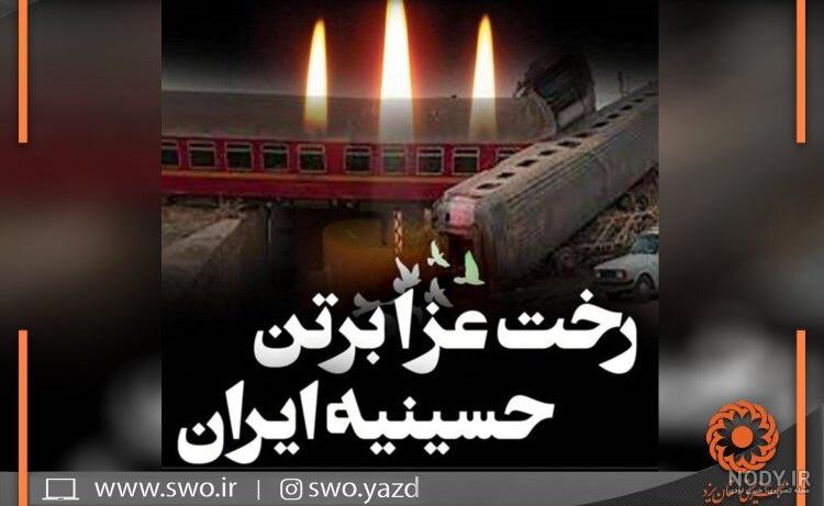 واکنش توییتری وزیر راه به حادثه قطار مشهد- یزد