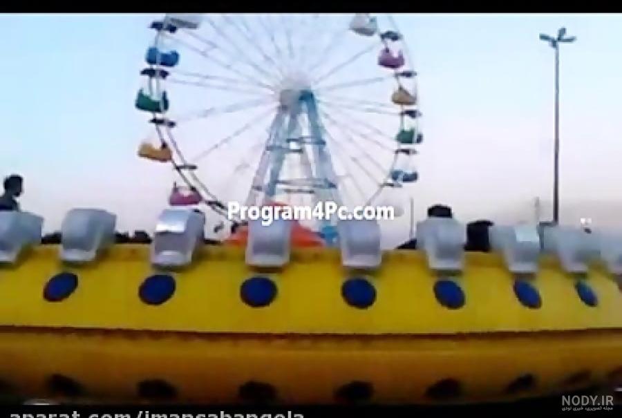 وحشتناک ترین وسیله شهربازی در دنیا