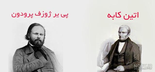 پاتریک گدس - معنی در دیکشنری آبادیس