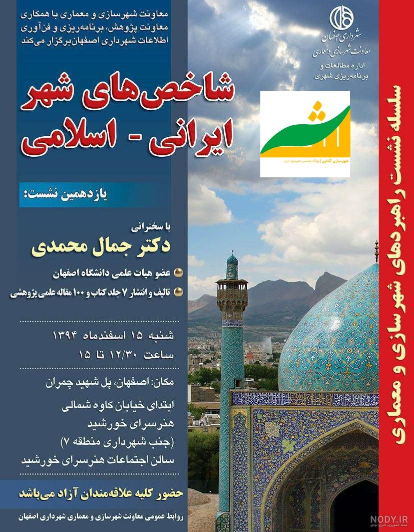 پاتریک گدس (۱۹۳۲-۱۸۴۵) پدر برنامه ریزی شهری | مقاله آموزشی شهرسازی ...
