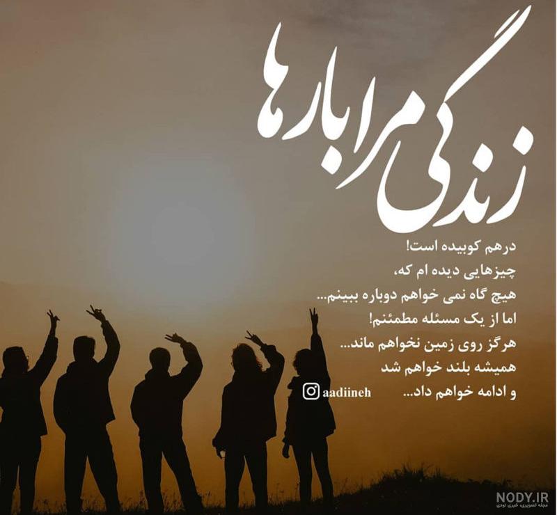 پروفایل عکس نوشته زندگی زیباست
