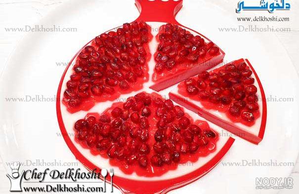 ژله انار شب یلدا | سرآشپز پاپیون ژله انار شب یلدا | سرآشپز پاپیون
