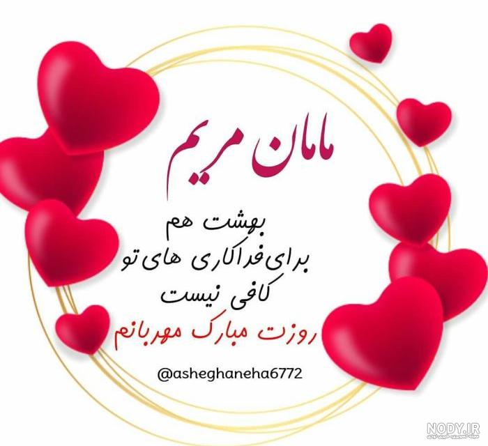 کلیپ جدید "مادر شوهر" کلیپ جدید برای استوری