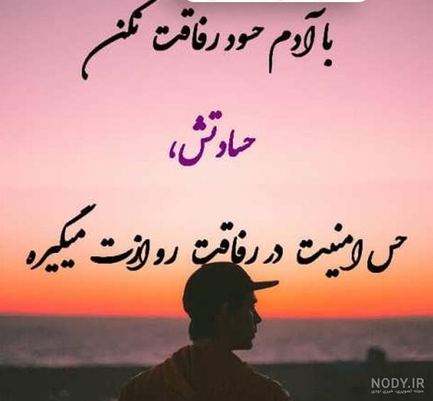 ۱۹ عکس پروفایل حسادت و حسودی با نوشته های خاص - ستاره ۱۹ عکس پروفایل حسادت و حسودی با نوشته های خاص - ستاره