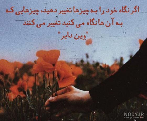 20 متن روانشناسی فوق العاده زیبا برای پروفایل [کوتاه و عمیق]