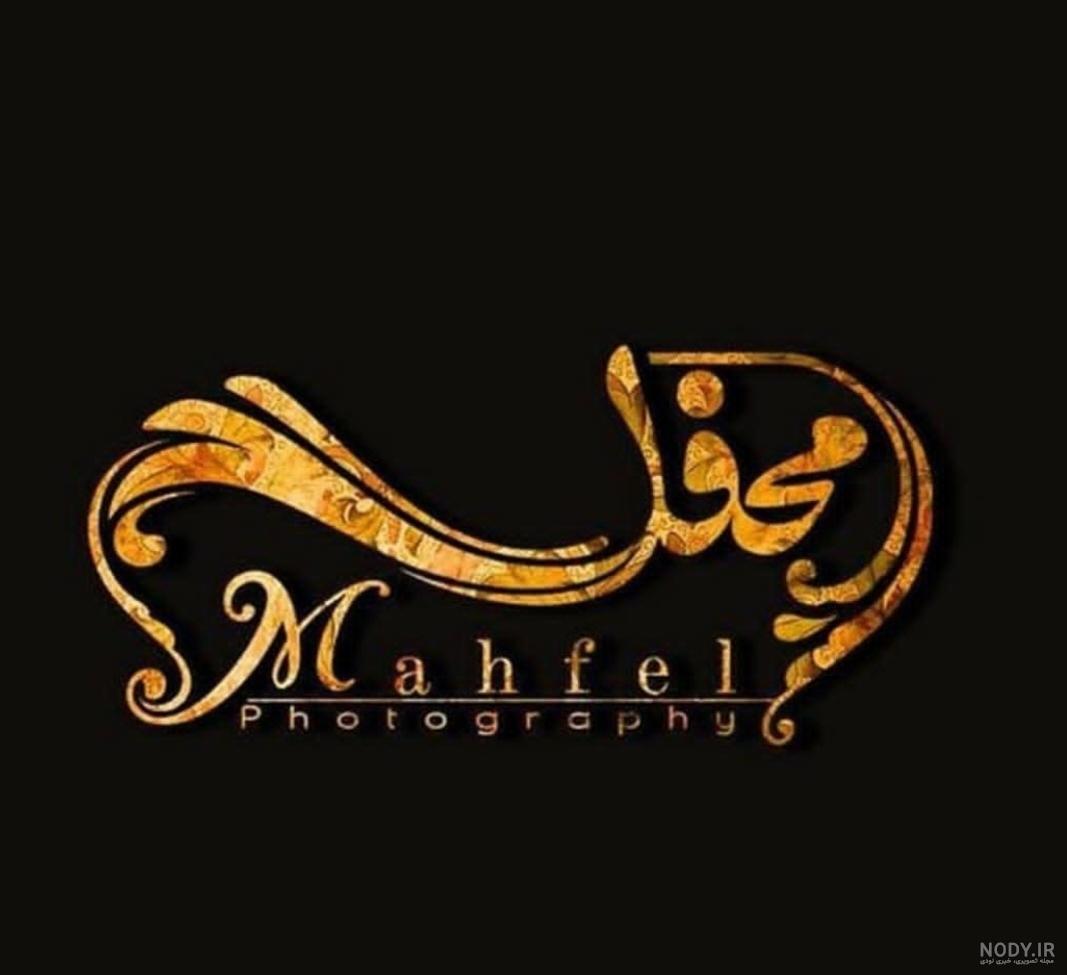 آتلیه عکاسی تولد | عکاسی تولد - مهمانی - قاب دیدنگار آتلیه عکاسی تولد | عکاسی تولد - مهمانی - قاب دیدنگار
