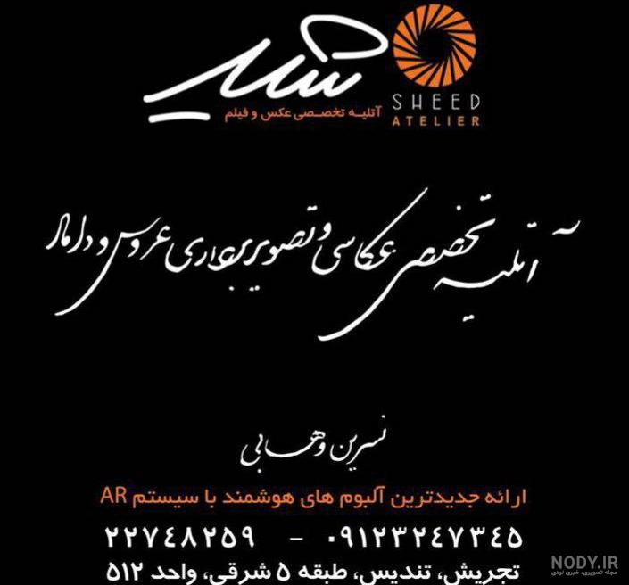 آتلیه عکاسی کودک | عکاسی کودک - قاب دیدنگار آتلیه عکاسی کودک | عکاسی کودک - قاب دیدنگار