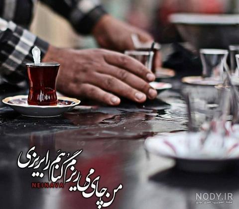 استوری کربلایی_ استوری اربعین_ استوری آهنگ تلخی چای عراقی_ آهنگ ...