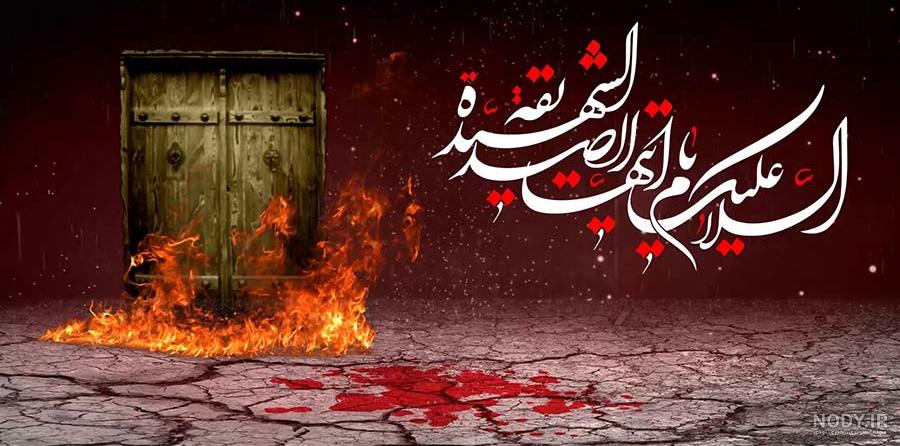 برنامه پس زمینه فاطمیه - دانلود | بازار
