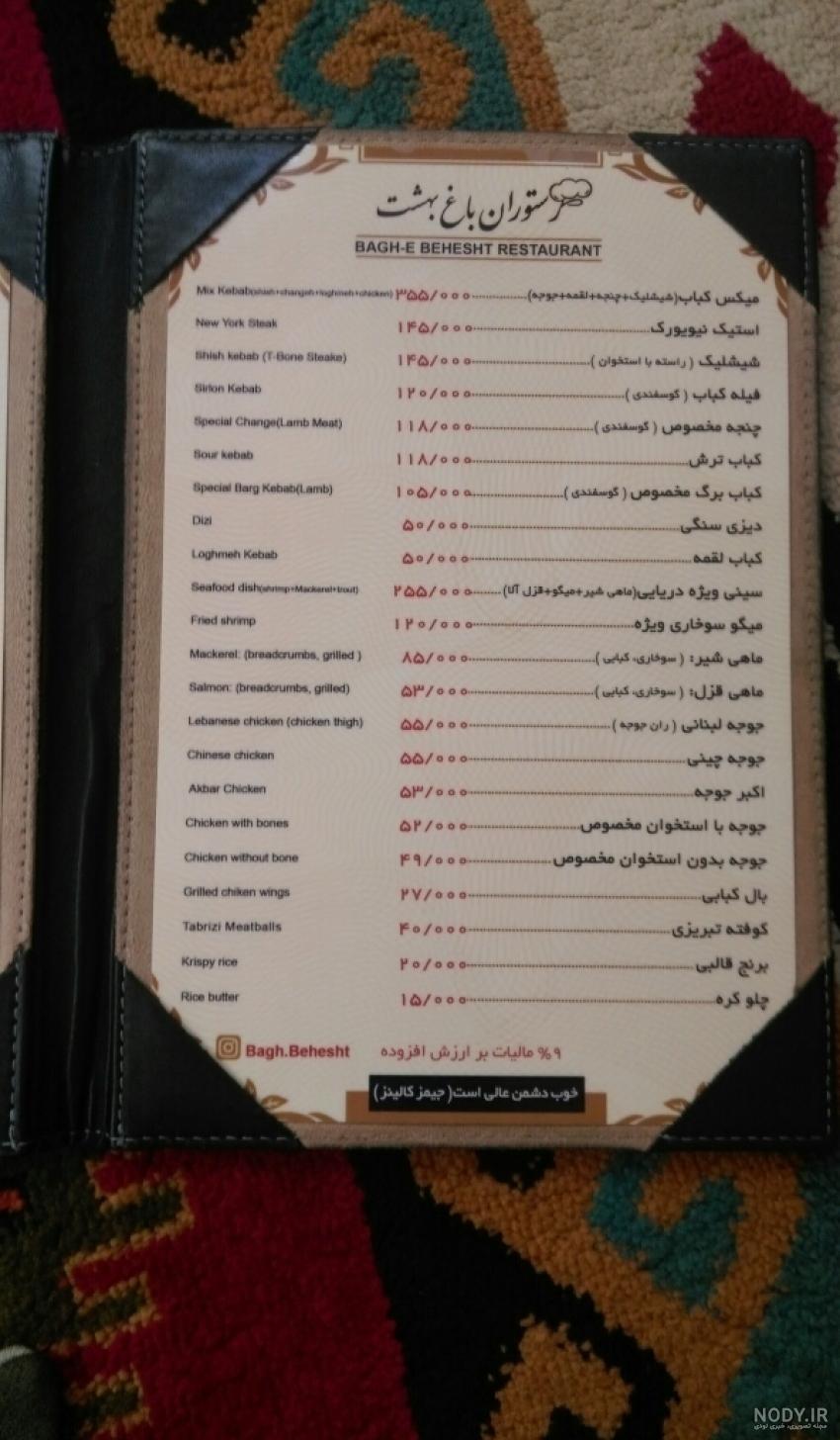 بهترین رستوران فشم و لواسان - باغ رستوران باغ بهشت - باغ بهشت بهترین رستوران فشم و لواسان - باغ رستوران باغ بهشت - باغ بهشت