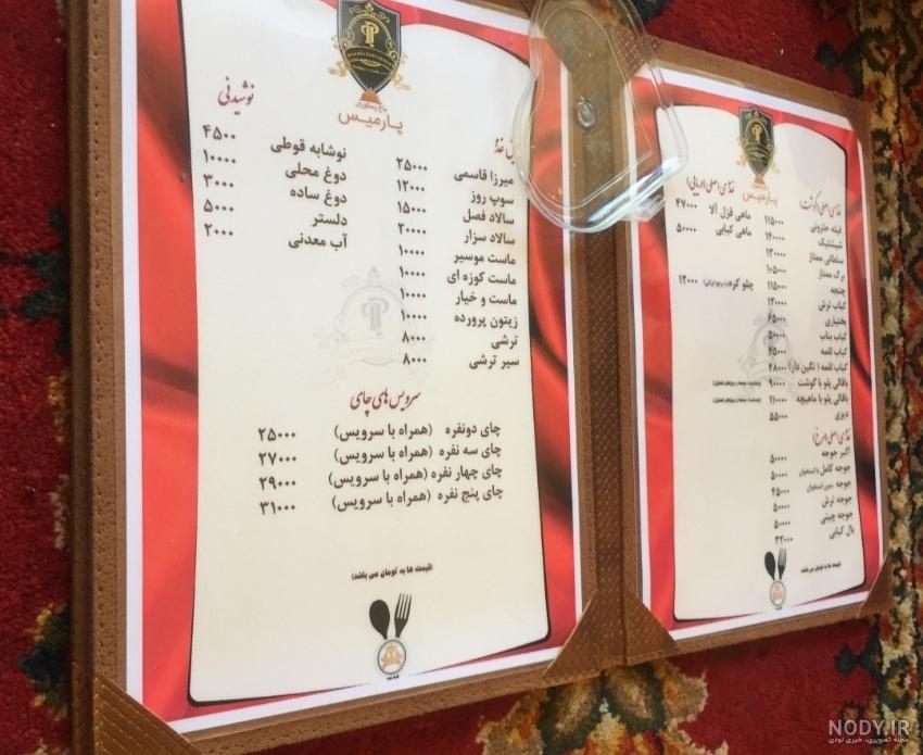 بهترین رستوران فشم و لواسان - باغ رستوران باغ بهشت - باغ بهشت بهترین رستوران فشم و لواسان - باغ رستوران باغ بهشت - باغ بهشت