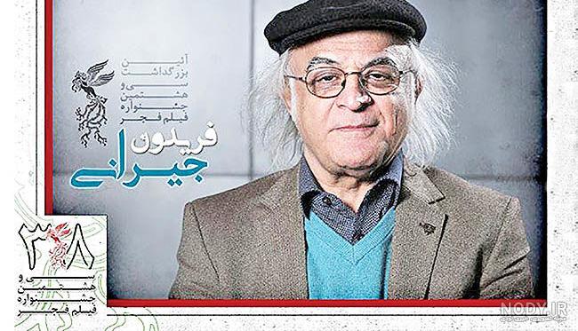 بیوگرافی فریدون جیرانی؛ فیلم نامه نویس و کارگردان جنجالی - ستاره بیوگرافی فریدون جیرانی؛ فیلم نامه نویس و کارگردان جنجالی - ستاره