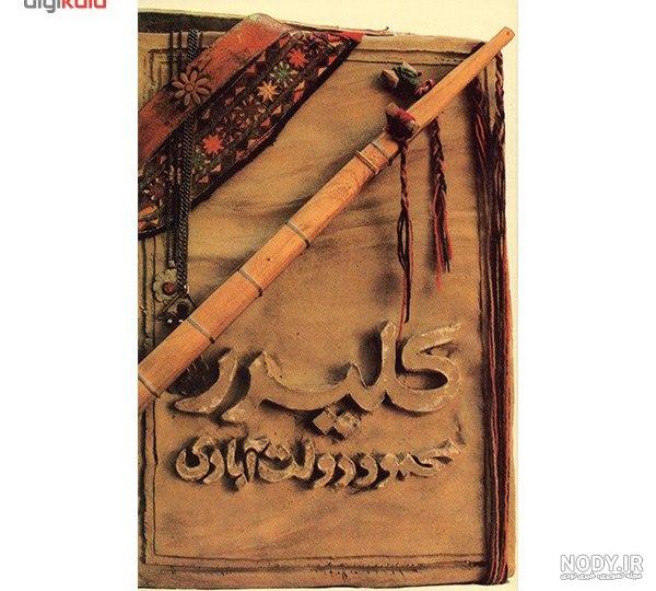 تابلو فروغ فرخزاد عکس نوشته - کلبه کتاب کلیدر