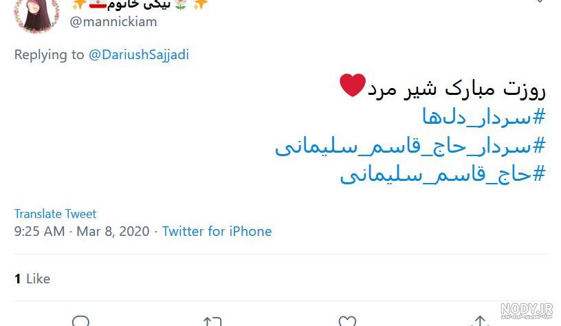 تبریک دختر حاج قاسم به مناسبت روز پدر +عکس - اقتصاد آنلاین