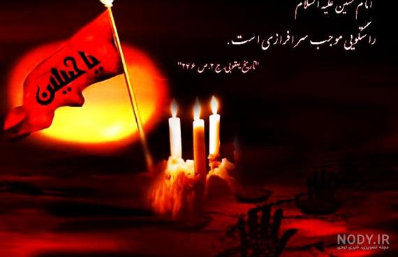 تصویر تسلیت اربعین