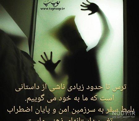 تصویر نوشته روانشناسی - تــــــــوپ تـــــــــاپ