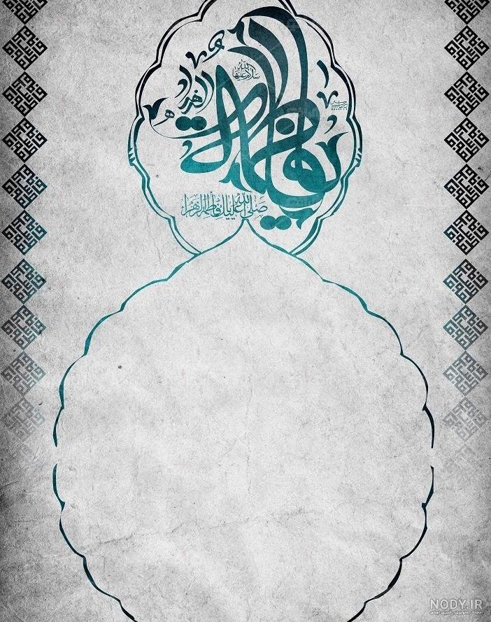تصویر پس زمینه فاطمیه