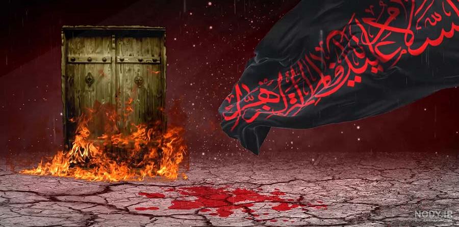 تصویر پس‌زمینه ایام فاطمیه لپ‌تاپ من :: پاورقی فرهنگ و ارتباطات