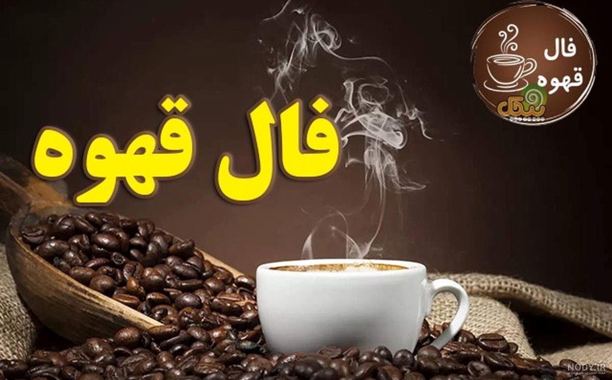 تفسیر کامل و بی نقص عکس موش در فال قهوه تفسیر کامل و بی نقص عکس موش در فال قهوه