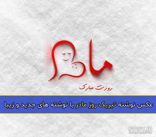 خاص ترین عکس نوشته های تبریک روز دختر مبارک برای پروفایل