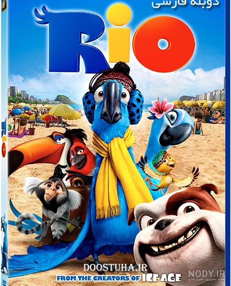خرید و قیمت فیگور شخصیت کارتونی ریو ست 6 عددی RIO | ترب