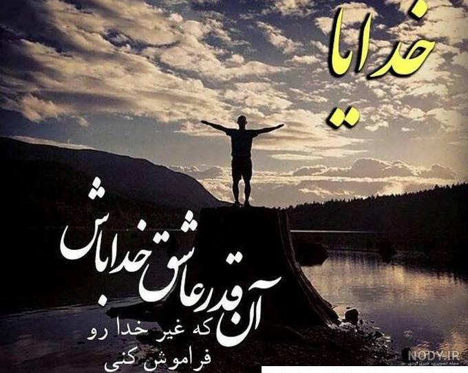 خفن ترین عکس های پروفایل پسرونه / عکس نوشته خاص و لاتی | جدول یاب