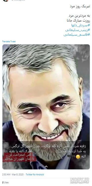 دلنوشته های دلتنگی برای حاج قاسم در روز پدر - شبستان