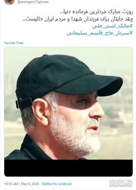 دلنوشته های دلتنگی برای حاج قاسم در روز پدر - شبستان