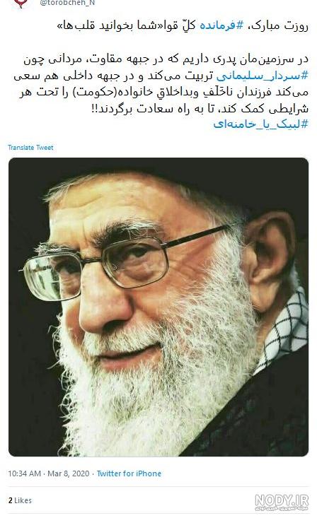 دلنوشته های دلتنگی برای حاج قاسم در روز پدر - شبستان