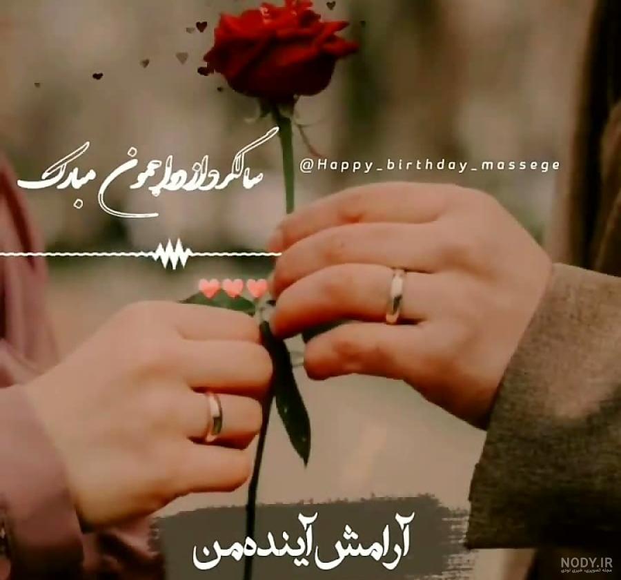 ششمین سالگرد ازدواجمون مبارک/تبریک سالگرد ازدواج/کلیپ سالگرد ازدواج ششمین سالگرد ازدواجمون مبارک/تبریک سالگرد ازدواج/کلیپ سالگرد ازدواج