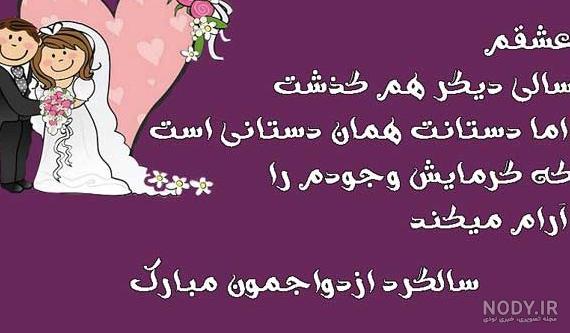 ششمین سالگرد ازدواجمون مبارک/تبریک سالگرد ازدواج/کلیپ سالگرد ازدواج ششمین سالگرد ازدواجمون مبارک/تبریک سالگرد ازدواج/کلیپ سالگرد ازدواج