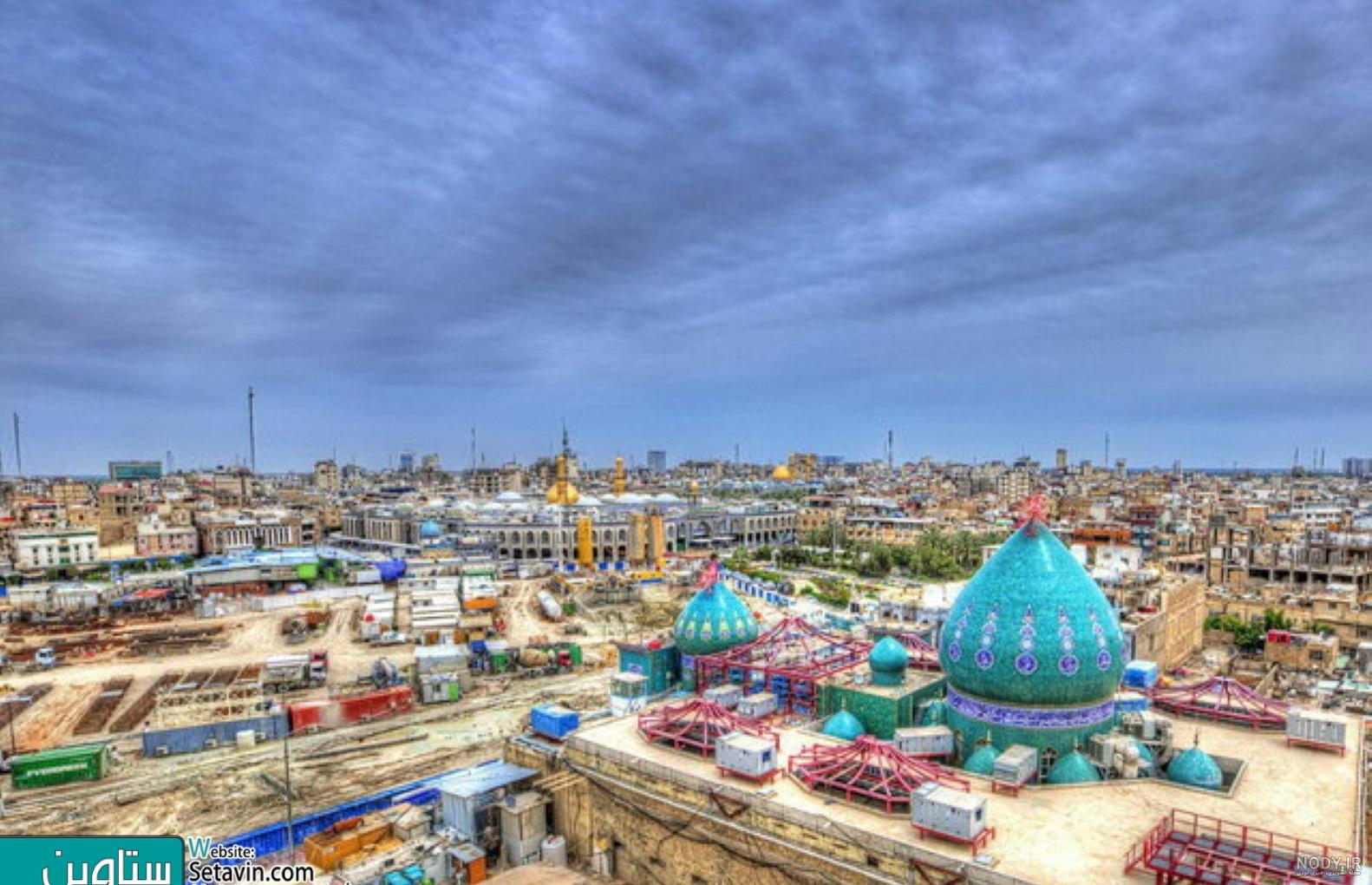 طرح های بازسازی و معماری حرم امام‌ حسین (ع) - ستاوین