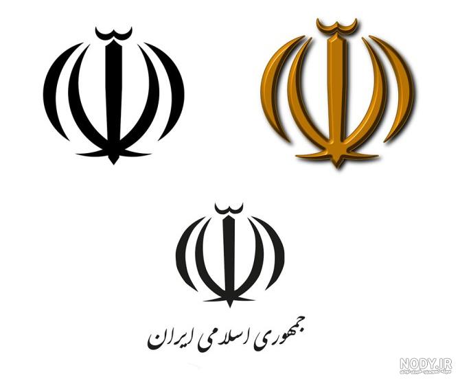 طرح لایه باز آرم جمهوری اسلامی ایران | انقلاب اسلامی | وبگاه جامع ...
