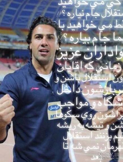 ظاهر و پوشش جدید و شیک فرهاد مجیدی+عکس