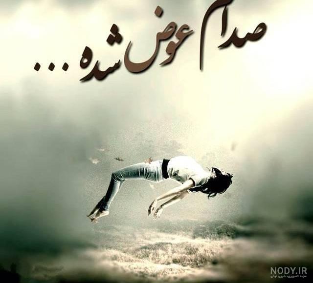 عمر سوزی - عکس ویسگون عمر سوزی - عکس ویسگون