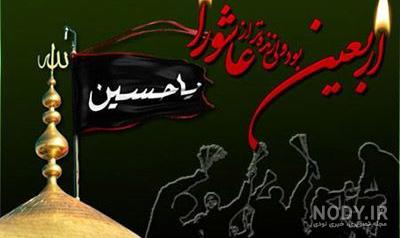 عکس اربعین