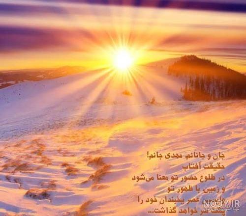 عکس از طلوع و غروب خورشید ️ [ بهترین تصاویر ]