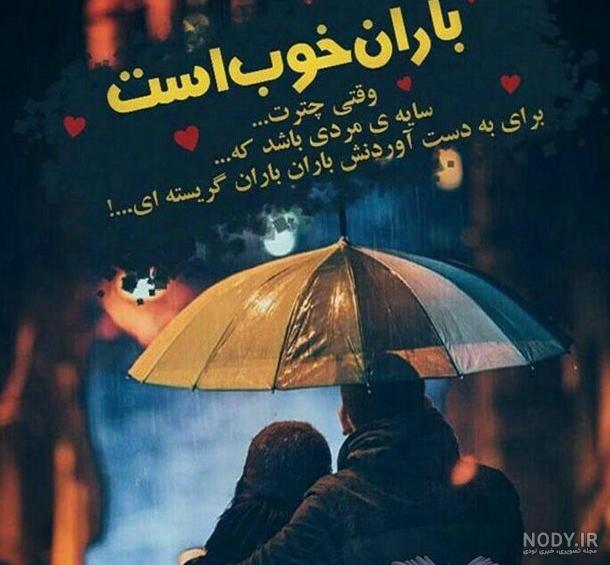 عکس باران پاییزی در شب ۱۴۰۰ - عکس نودی عکس باران پاییزی در شب ۱۴۰۰ - عکس نودی