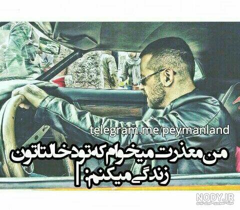 عکس برای پروفایل پسرانه با نوشته ❤️ [ بهترین تصاویر ]
