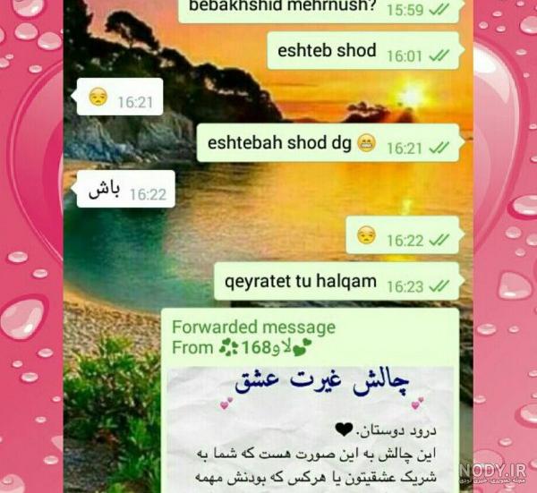 عکس جدول ضرب عدد ۸ - عکس نودی