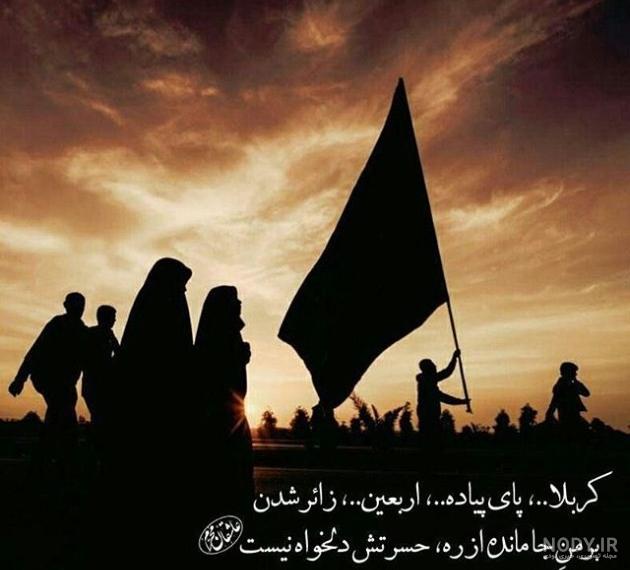 عکس خام اربعین