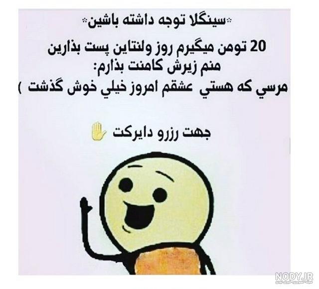 عکس های خنده دار از کاریکاتورهای روز ولنتاین