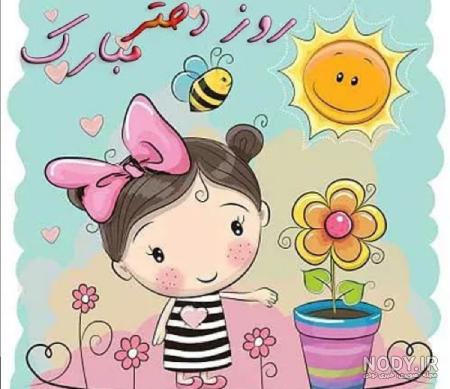 عکس روز/ به بهانه ورزش! - ایسنا